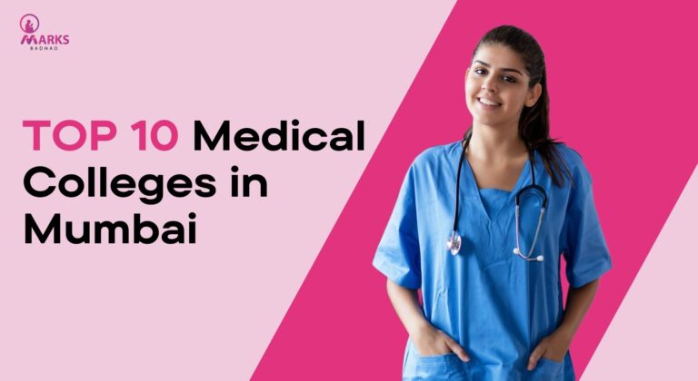 Read more about the article Top 10 Medical Colleges in Mumbai